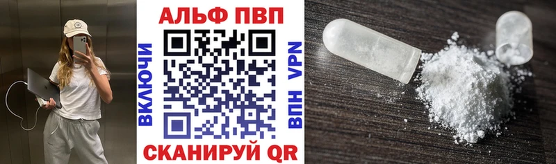 APVP СК  shop телеграм  Каменногорск 