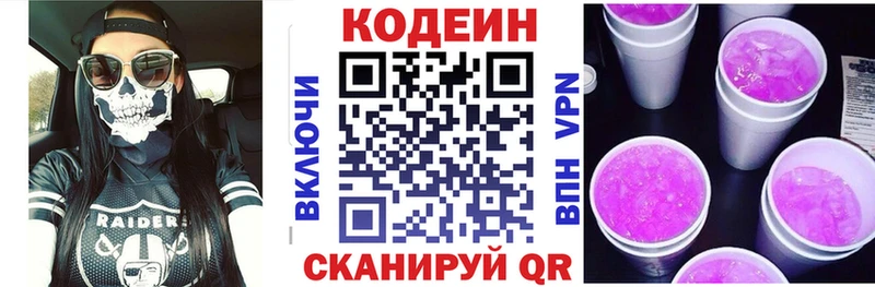 Кодеиновый сироп Lean напиток Lean (лин)  что такое наркотик  KRAKEN ссылка  Каменногорск 