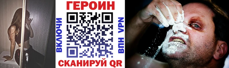 ГЕРОИН Heroin  дарк нет наркотические препараты  Каменногорск  купить  