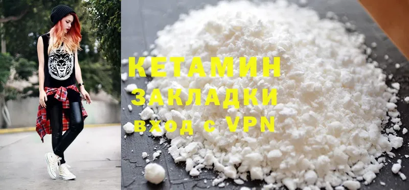 ссылка на мегу зеркало  Каменногорск  КЕТАМИН ketamine  купить  