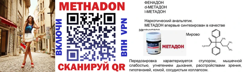 Метадон белоснежный  купить наркоту  Каменногорск 